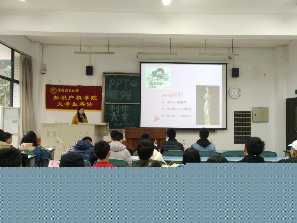 比赛现场