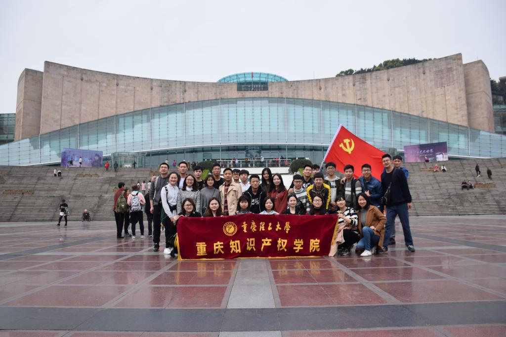 全体人员在三峡博物馆前合? id=