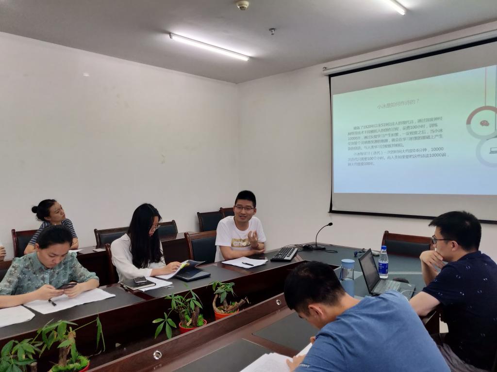 师一顺同学作主题发言