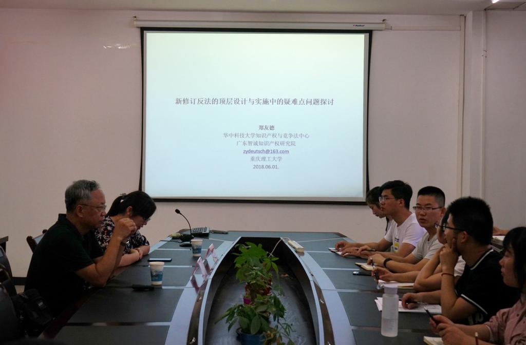 华中科技大学郑友德教授来我校举办讲座