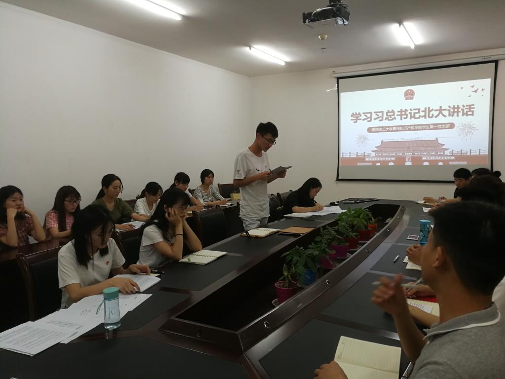 学生党员畅谈学习习近平总书记重要讲话的心得体会