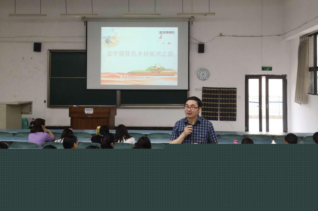 苏平院长讲授形势与政策课