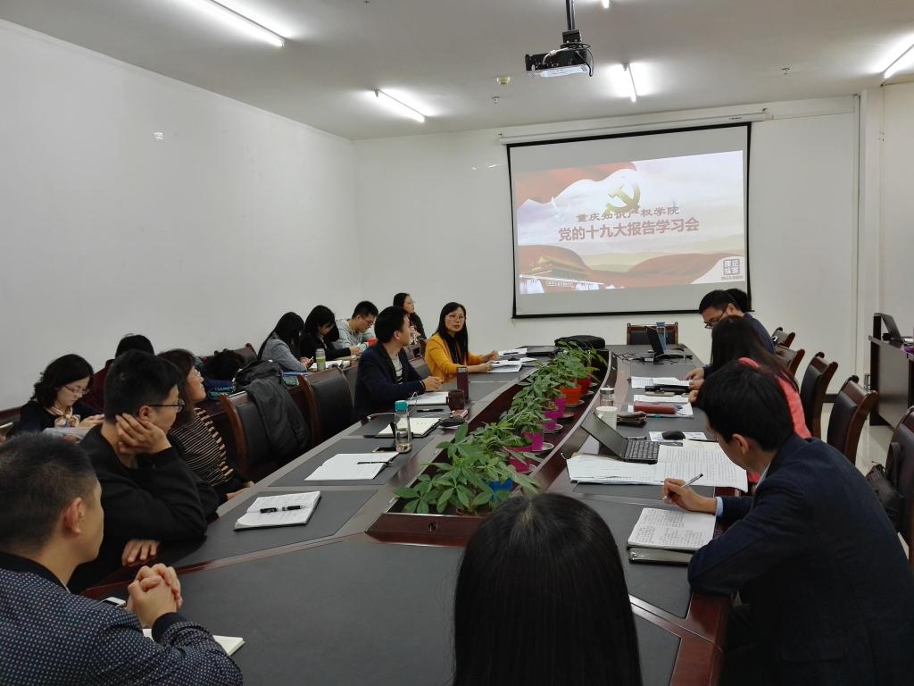 学习十九大报告现? id=