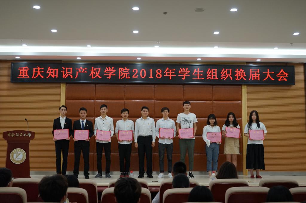 学长为同学颁发聘? hspace=