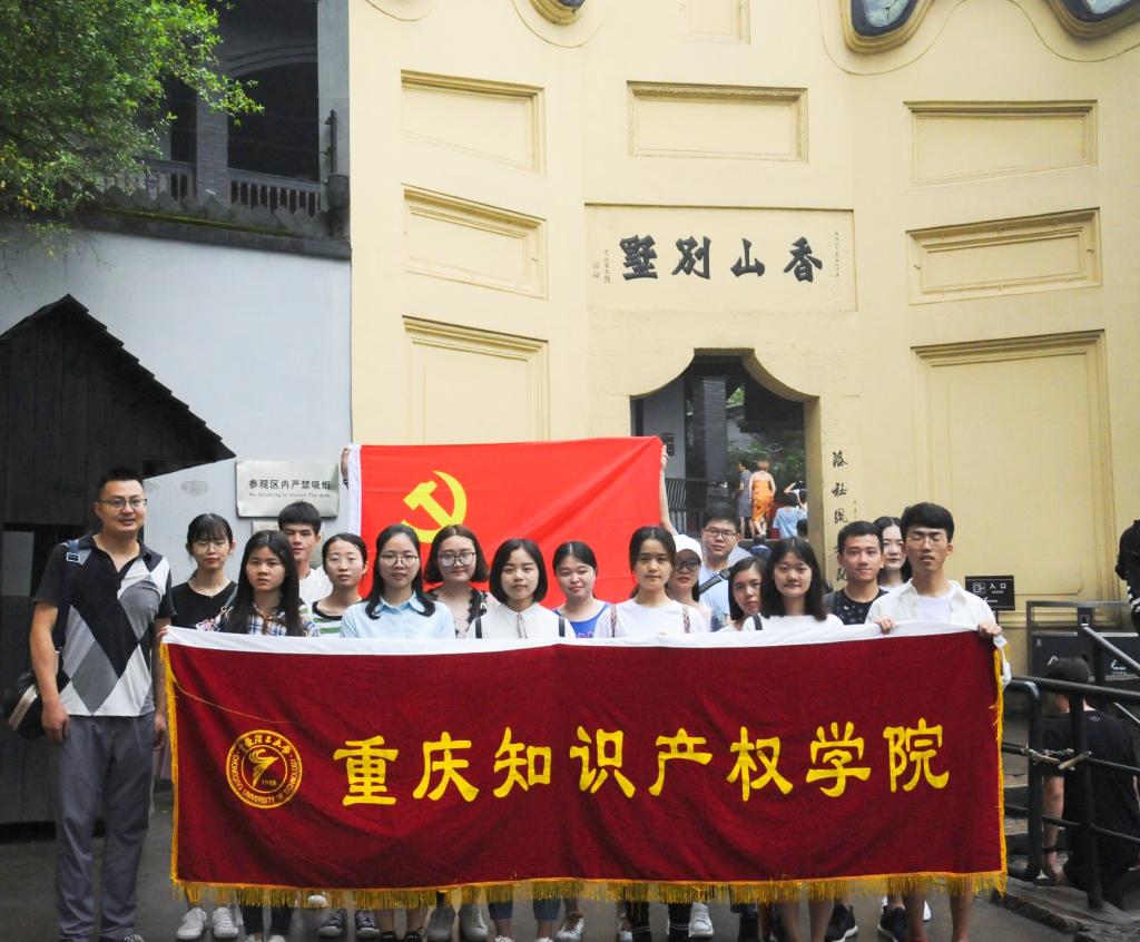 全体党员在白公馆å‰åˆå½? hspace=