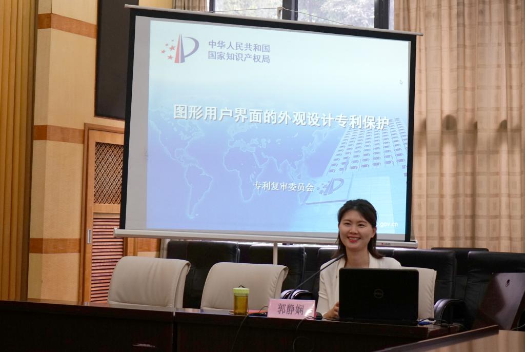 国家知识产权局复审委员会外观申诉一处审查员郭静娴作报告