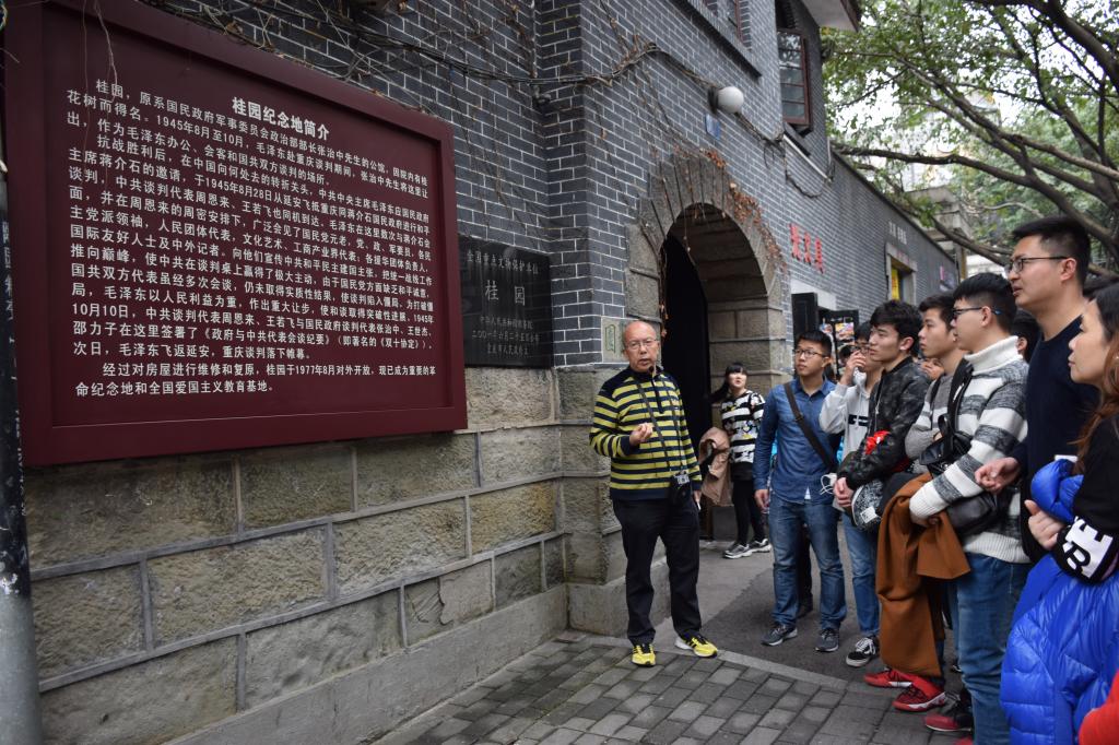 知产学院师生党员在桂园认真学习革命历? id=